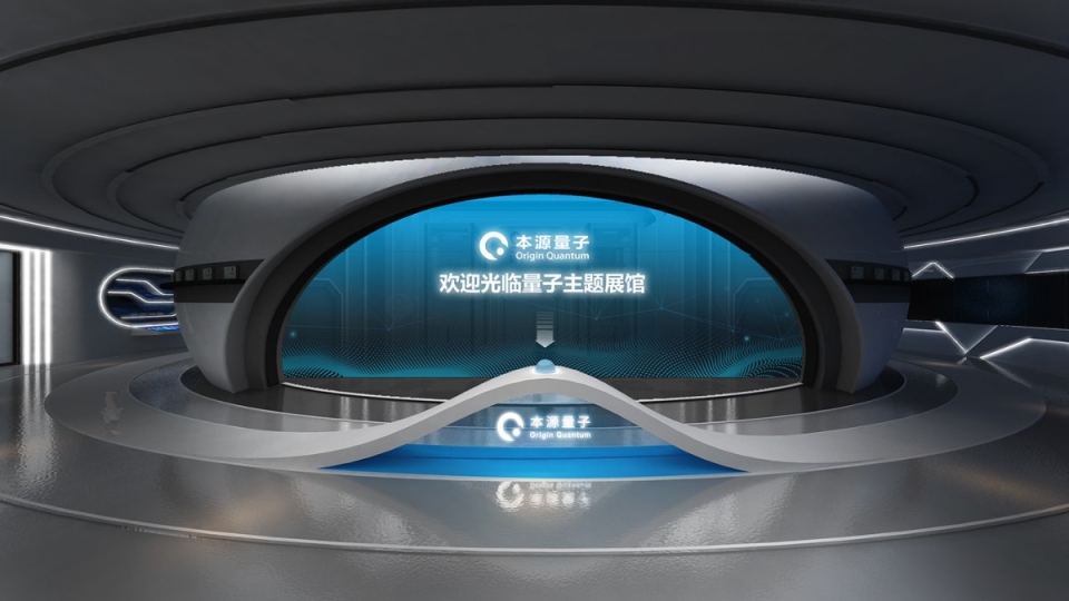 未來(lái)量子科技展示館設(shè)計(jì)